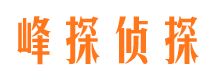 和顺市私家侦探公司